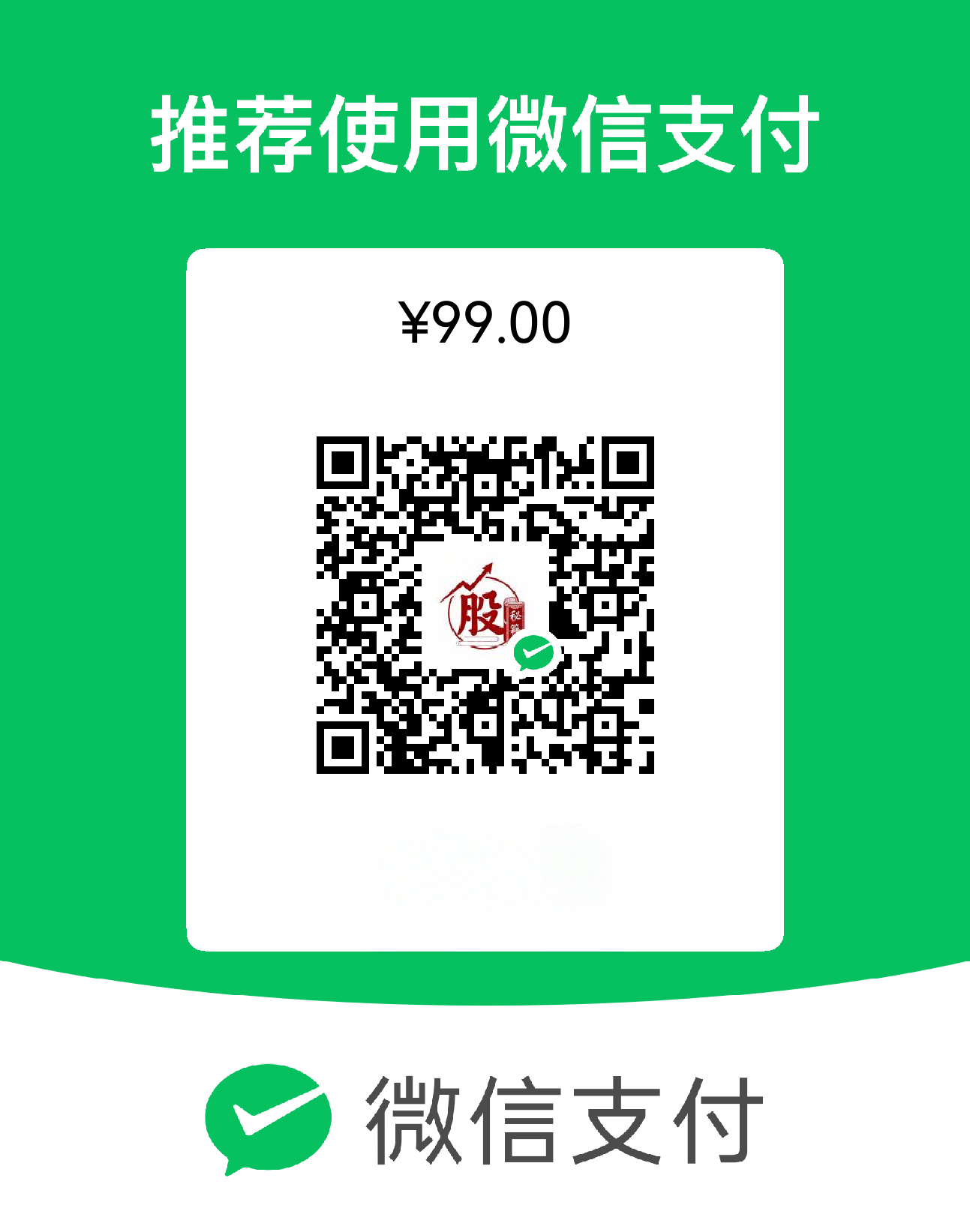 收款码